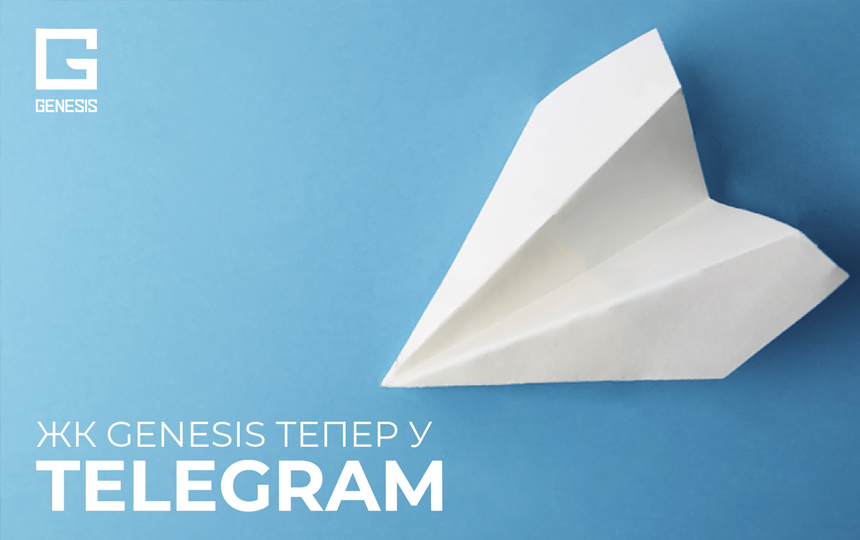 Запустили собственный Telegram канал